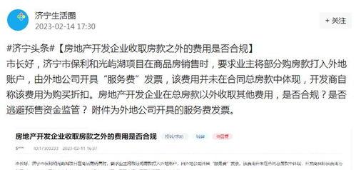 济宁媒体爆料事件最新消息,事件进展及背后真相揭晓